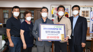 영주365시장 