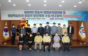 차별화된 평생학습도시 조성... 안동시, 중장기 발전 계획 수립