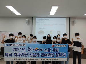대구보건대학교, 청년 성공적 해외 취업 돕는다