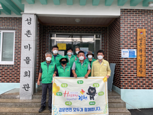 김천시 감문면 새마을남녀협의회, 경로당 청결활동 가져
