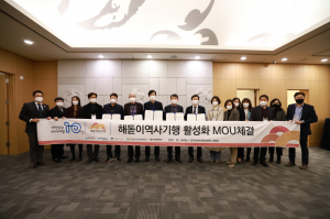 경북문화관광공사, 울산·포항·경주 연계 관광 발전 모색
