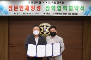 구미대학교, 직무능력 강화로 취업에 '큰 도움'