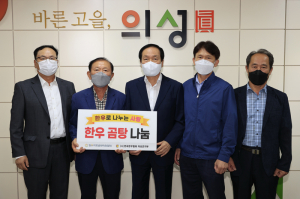 전국한우협회 의성군지부 