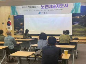 고령군, 하반기 전문교육과정 개강