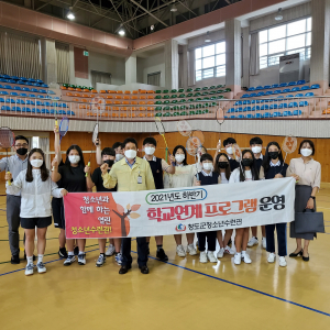 청도청소년수련관, 청소년 진로 결정 위한 학교 프로그램 운영