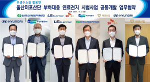 한수원, 부생수소 활용 부하대응 연료전지 시범사업 추진
