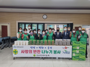 봉화군 석포면새마을부녀회, 사랑의 반찬 전달