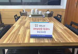경주시, 백신 완료자 동반 테이블 안내판 3천개 제작 식당·카페 배부