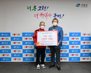 SK고령주유소, 이웃 따뜻한 겨울 나기 '보탬'