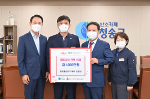 재구청송군향우회 