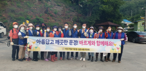 문경시 점촌4동 바르게살기운동, 환경정화