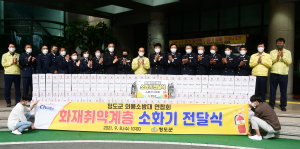 청도군 의용소방대 연합회, 주거 안전문화 조성'팔 걷어'