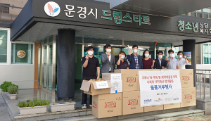 문경시 사회적경제기업협의회, 생산품 기부