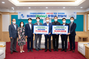 구미사회복지관 확장공사 위한 '릴레이 후원'