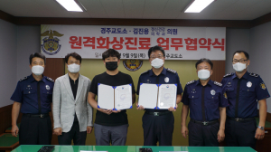 경주교도소, 미래지향적 '스마트교정' 구현