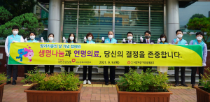 국민건강보험공단 대구경북지역본부, 생명나눔과 연명의료 캠페인 가져