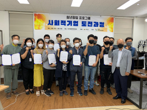 의성군, 지역 대표 사회적경제 모델 육성 '팔 걷어'