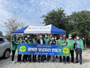 영천시 남부동 새마을지도자·부녀회, 봉사