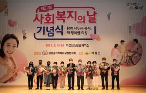 제22회 사회복지의 날… 
