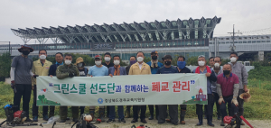 경주교육청, 폐교 환경정비... 