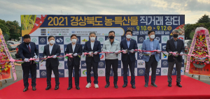 추석 맞이 '경북 농특산물 직거래장터'