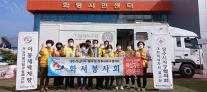 상주시 화서면, 취약계층 이동 세탁서비스 실시