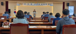 청도교육청, 온학교 교육회복 논의