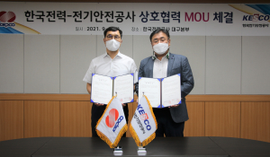 한국전력 대구본부-한국전기안전공사 대구경북지역본부, 전력 서비스 개선 '맞손'