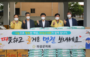 의성군, 사회복지시설에 쌀 기탁