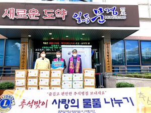 점촌라이온스클럽, 문경에 명절 맞이 위문품