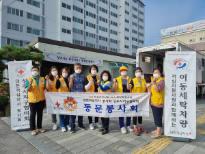 상주시 동문동 적십자회, 세탁 지원