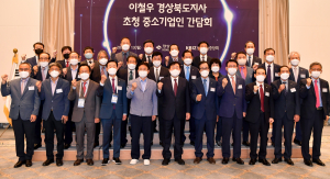 경상북도, 기업이 현장서 즉각 체감할 수 있도록 '지원 확대'