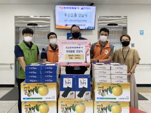 한국전력공사 울진지사, 꾸준한 선행 '빛나'