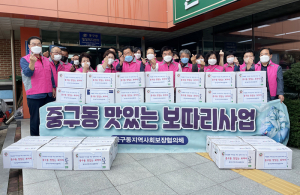 안동시 중구동, 소외계층 영양 보충 '정성 모아'