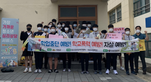 의성군 '학교폭력·학업 중단·자살 예방' 합동 아웃리치… 학생 건강한 성장 도모