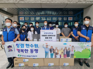 한국수력원자력 신사업본부 수소융복합처 봉사단, 경주시니어클럽에 나눔 행사