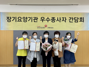 국민건강보험공단 구미지사, 지역사회 장기요양 서비스 질적 향상 '노력'