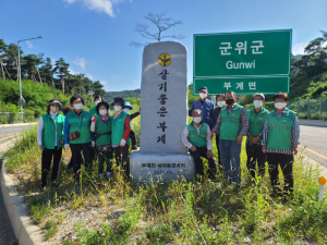 군위군 부계면 남녀새마을지도자회, 청소