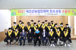 예천군 농업기술센터, 농업인대학 한우 과정 수료