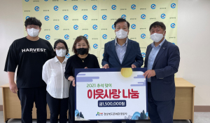 경북문화관광공사, 추석맞이 이웃과 사랑 나누기 '훈훈'