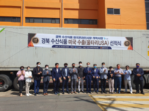 오징어·어간장 등 경북 수산식품, 미국인 입맛 사로잡는다