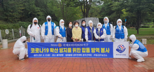 경주천마로타리클럽, 방역 봉사활동 '구슬땀'