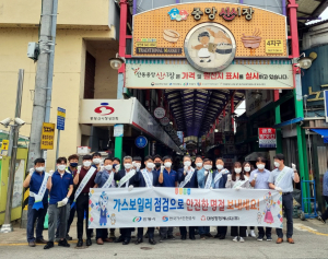 안동시, 가스사고 예방 거리캠페인 