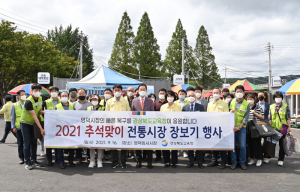 경상북도교육청 