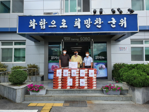 군위군 소보면 사과연구소, 사랑 나눔