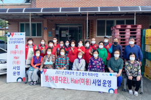 청송군 파천면, 어르신 미용 지원