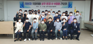 임이자 의원, 농촌 미래 이끌 청년 농업인과 '소통'