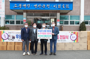 울진군 고향 찾아온 기부천사 '김완식 더랜드 회장' 