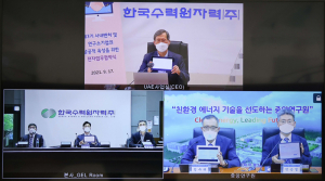 한수원, 신성장 동력확보 위해 사내벤처 육성