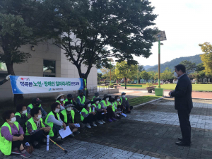 고령군 덕곡면, 노인일자리 안전교육